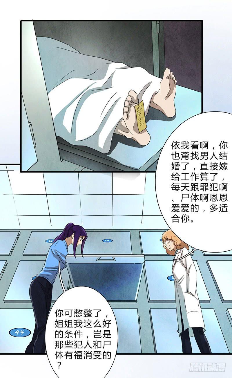 《魂匠》一定有问题！ 第19页