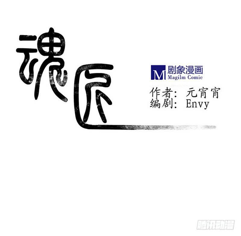 《魂匠》一定有问题！ 第1页