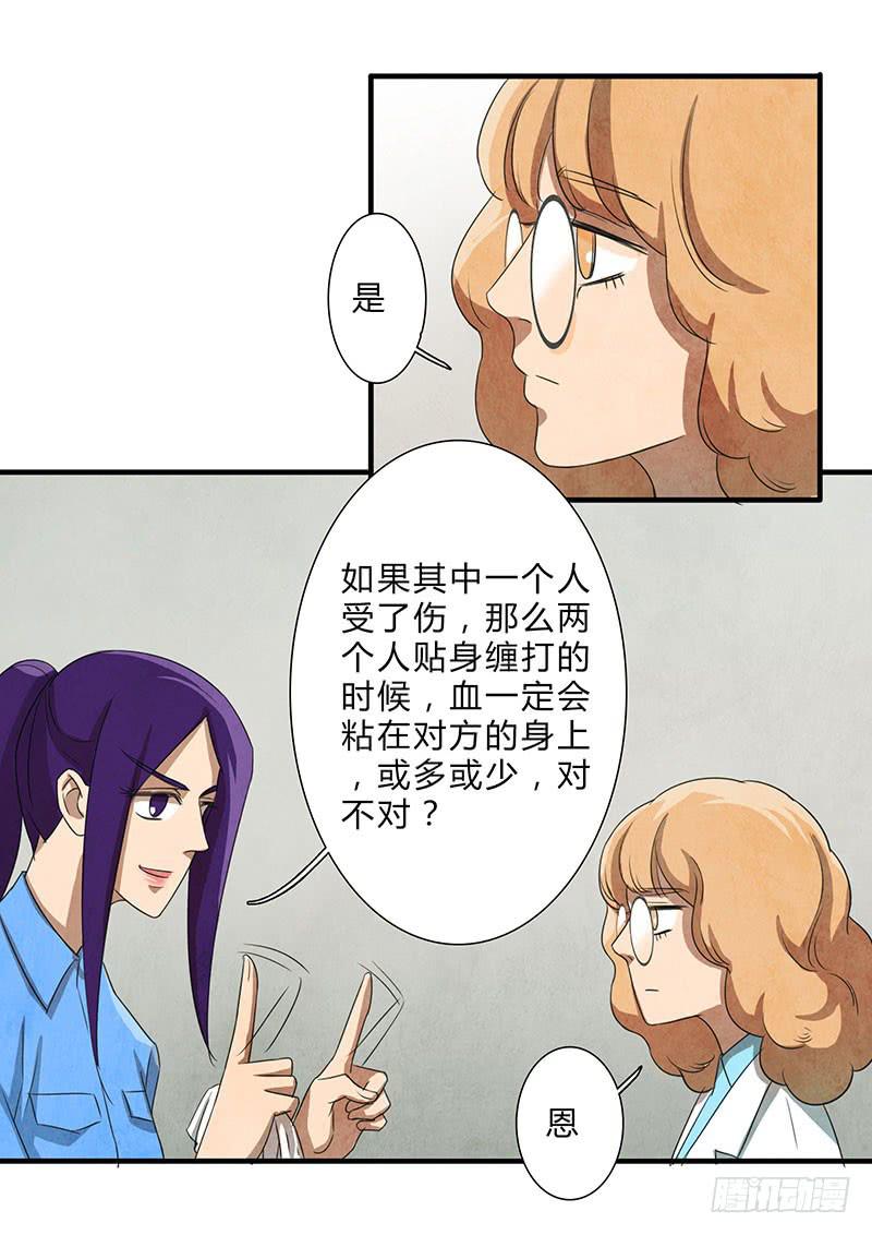 《魂匠》一定有问题！ 第21页