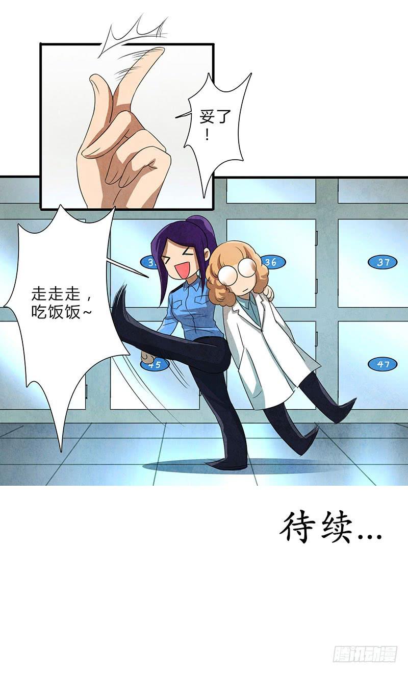《魂匠》一定有问题！ 第22页
