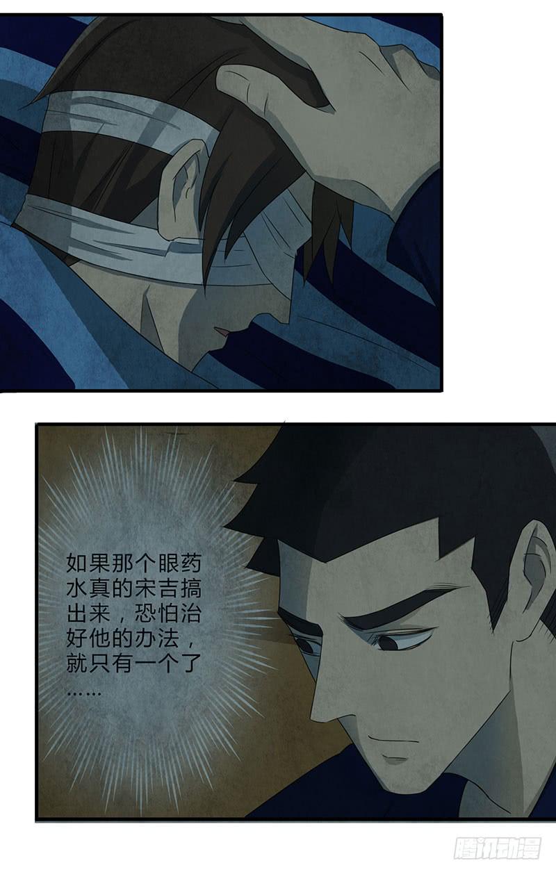 《魂匠》一定有问题！ 第4页