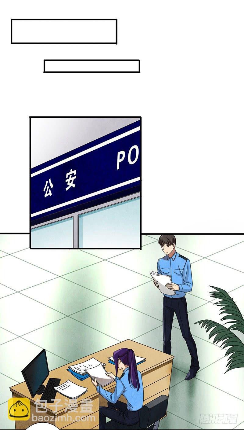 《魂匠》一定有问题！ 第5页