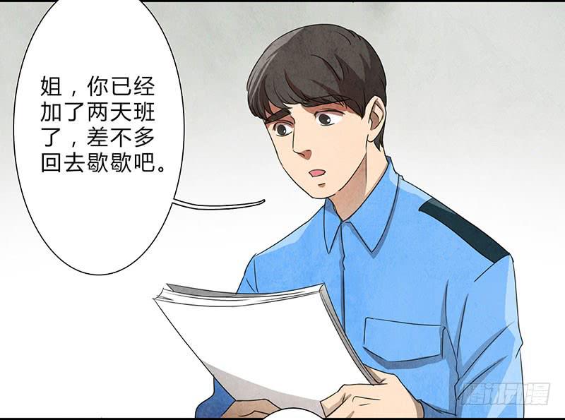 《魂匠》一定有问题！ 第6页