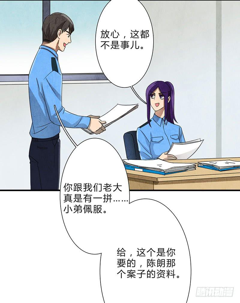 《魂匠》一定有问题！ 第7页