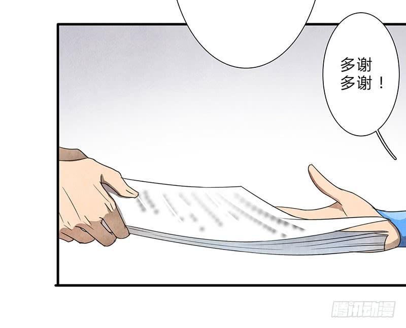 《魂匠》一定有问题！ 第8页