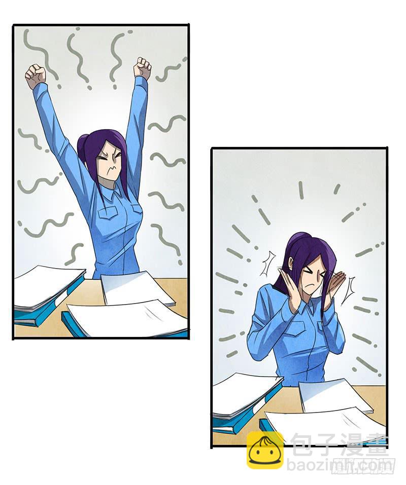 《魂匠》一定有问题！ 第9页