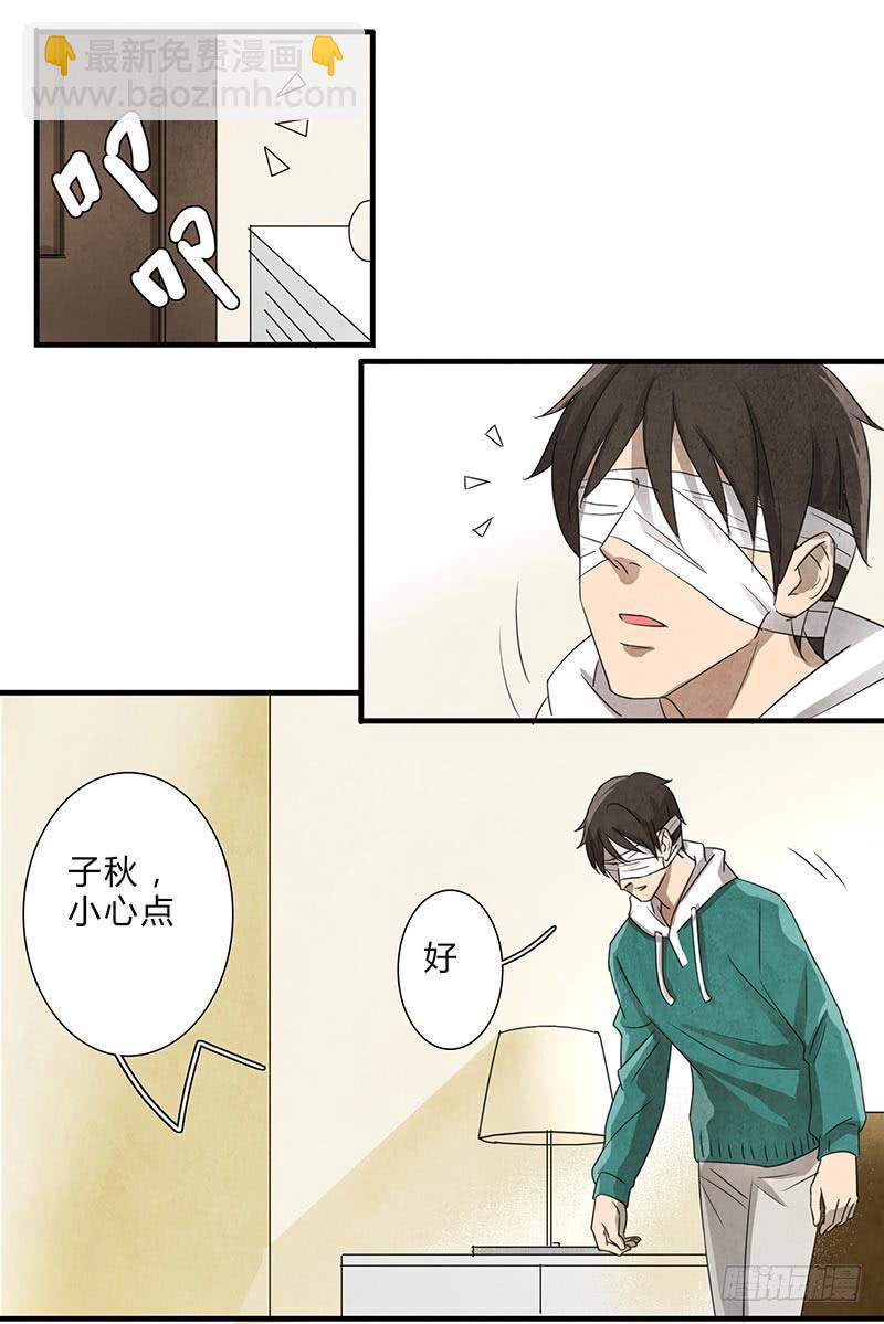 《魂匠》对不起，子秋 第10页