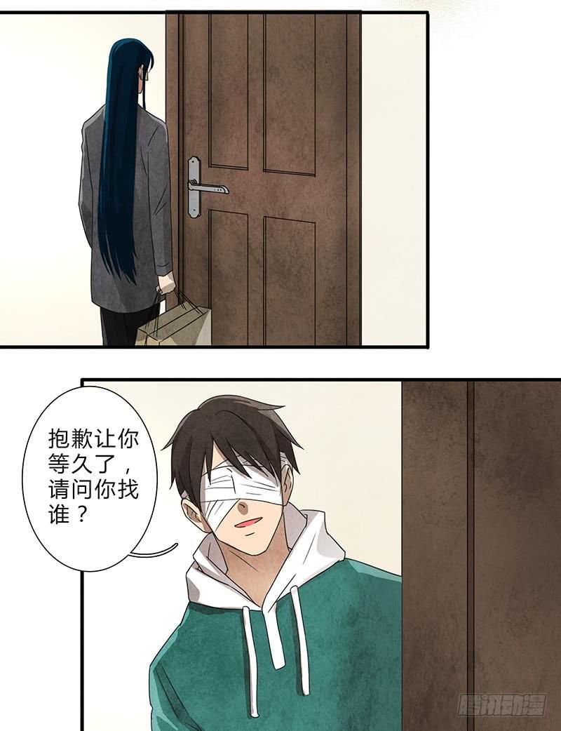 《魂匠》对不起，子秋 第11页