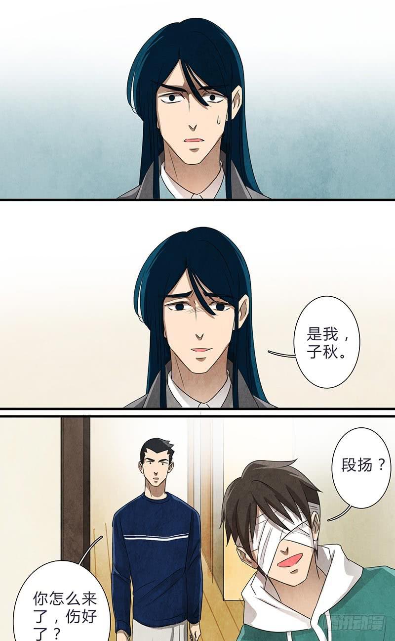 《魂匠》对不起，子秋 第12页