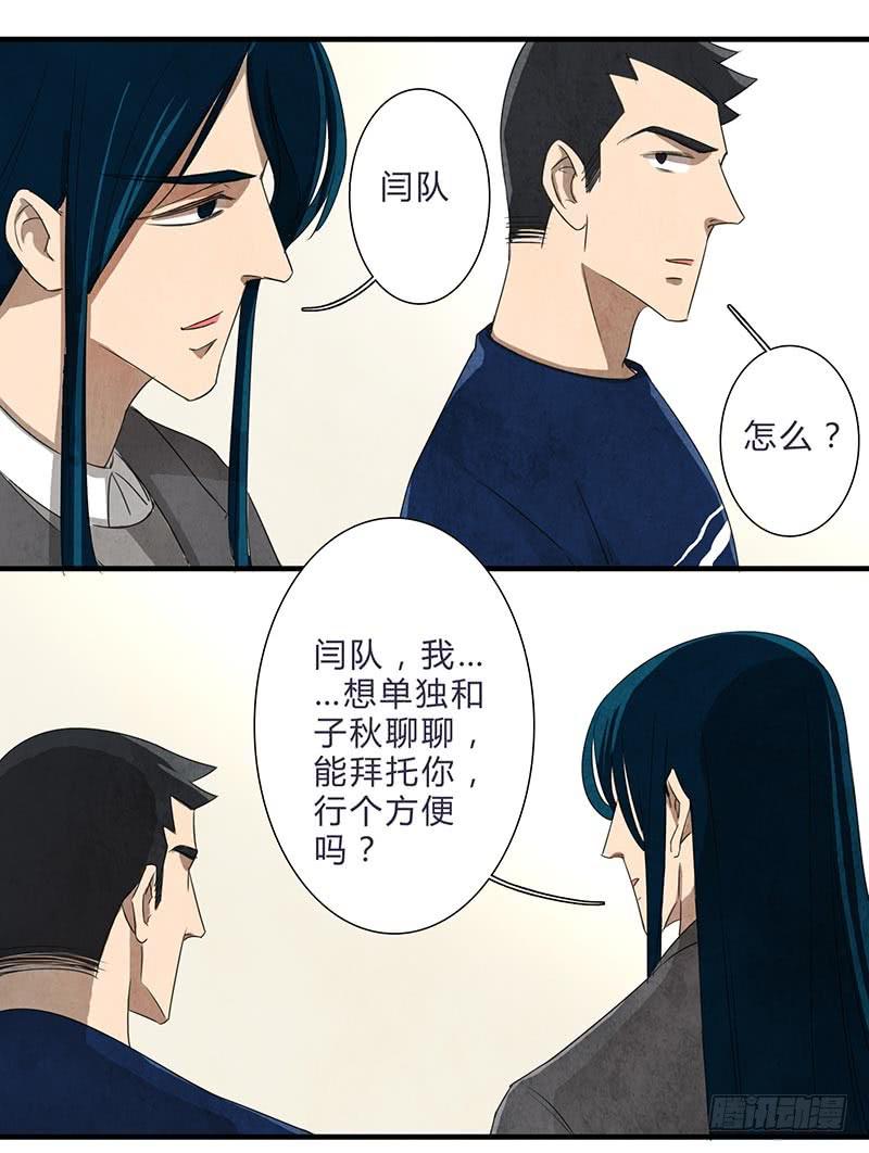 《魂匠》对不起，子秋 第15页