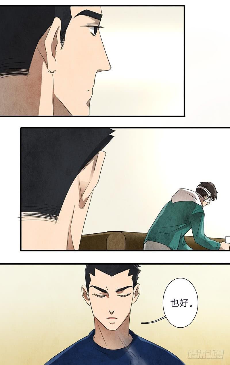 《魂匠》对不起，子秋 第16页