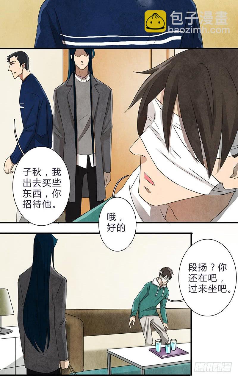 《魂匠》对不起，子秋 第17页
