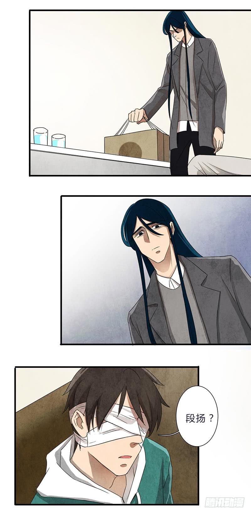 《魂匠》对不起，子秋 第18页