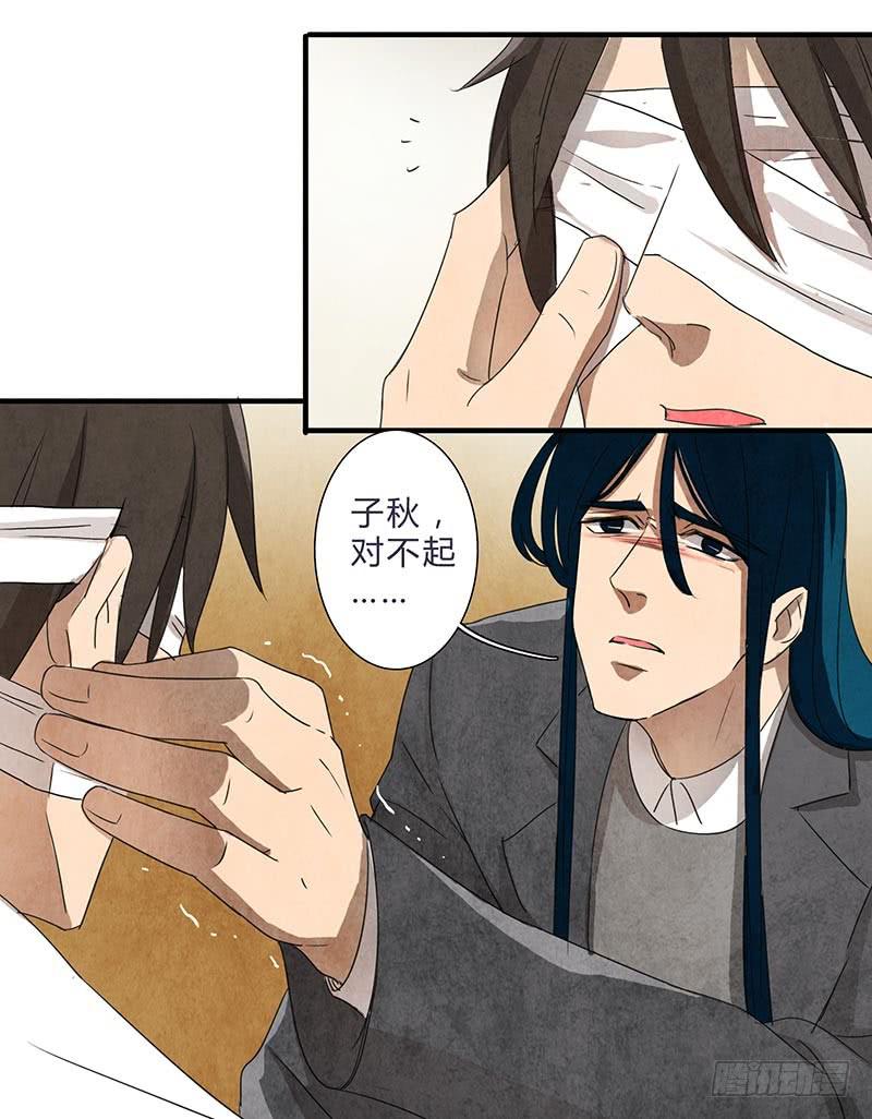 《魂匠》对不起，子秋 第19页