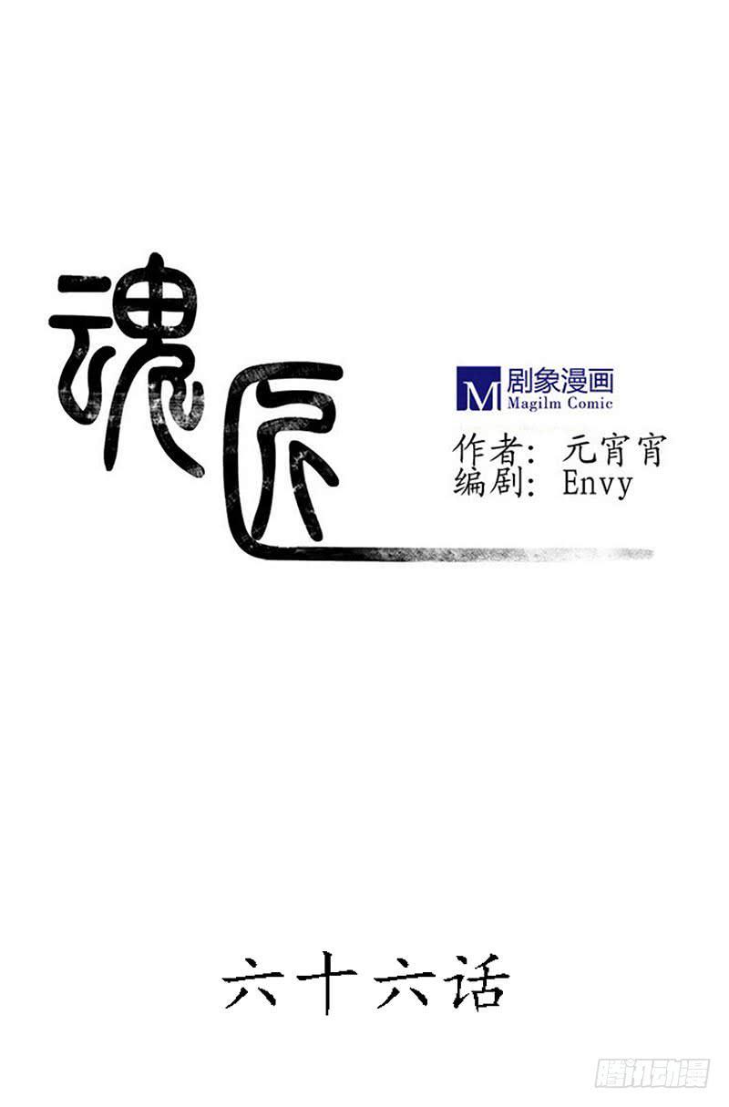 《魂匠》对不起，子秋 第1页