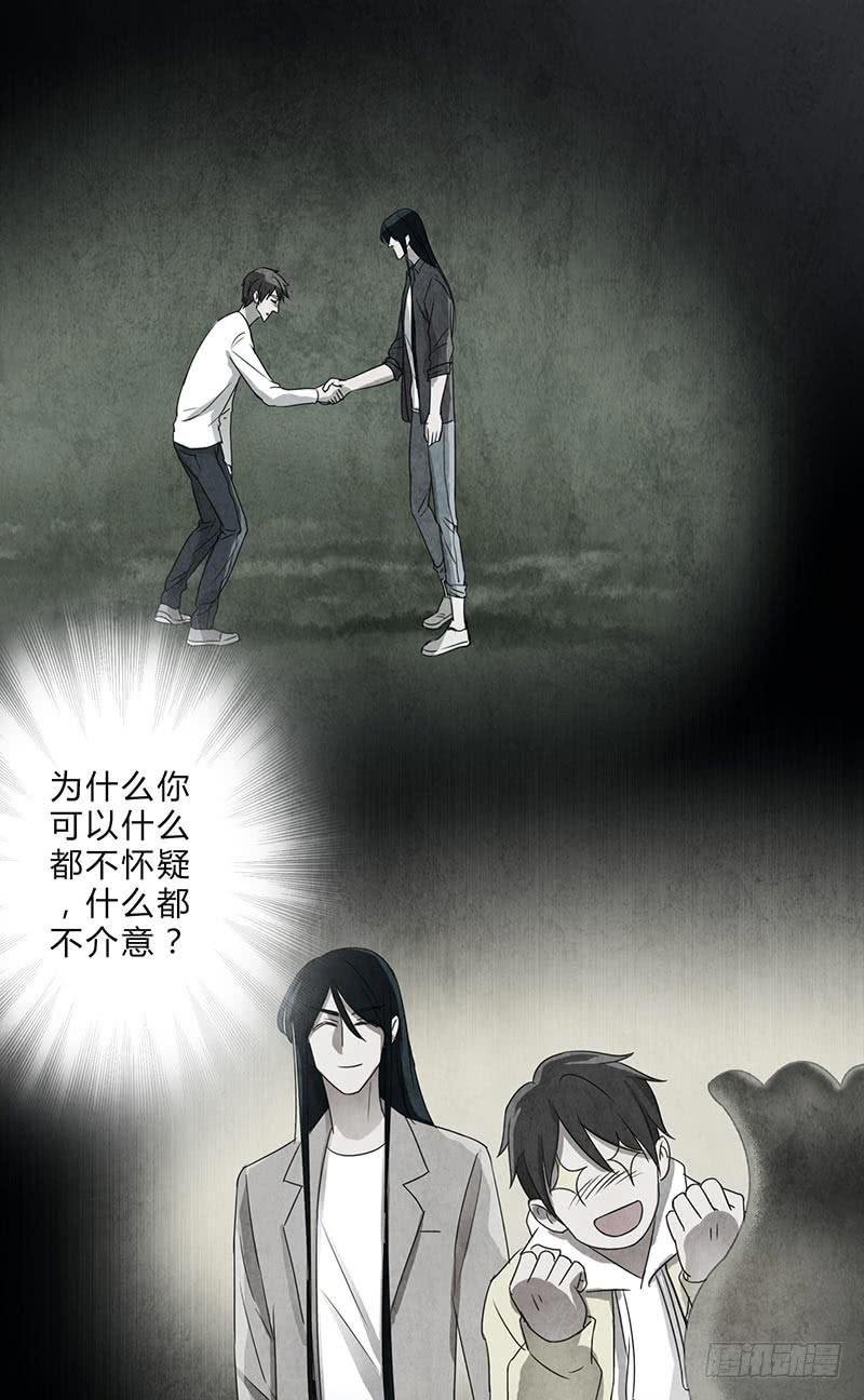 《魂匠》对不起，子秋 第6页