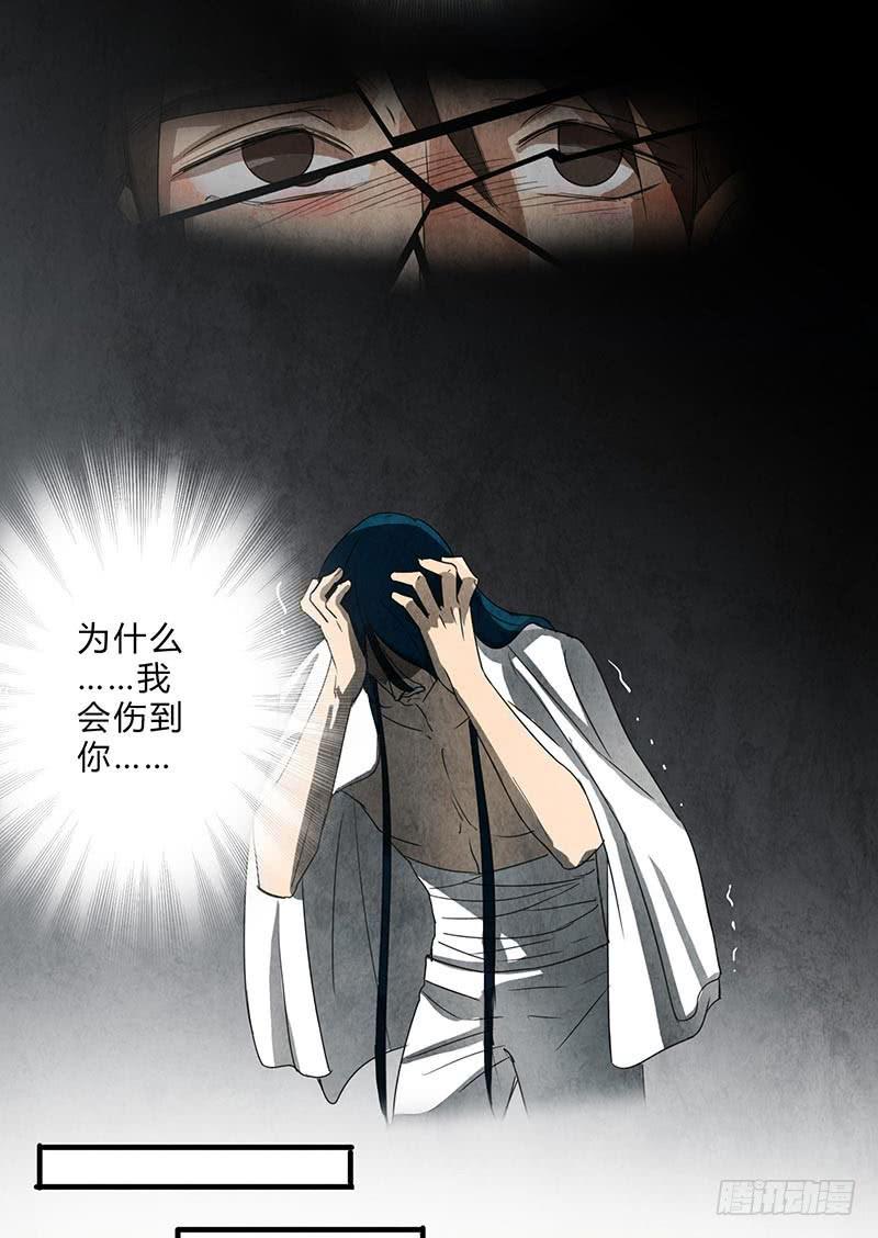 《魂匠》对不起，子秋 第8页