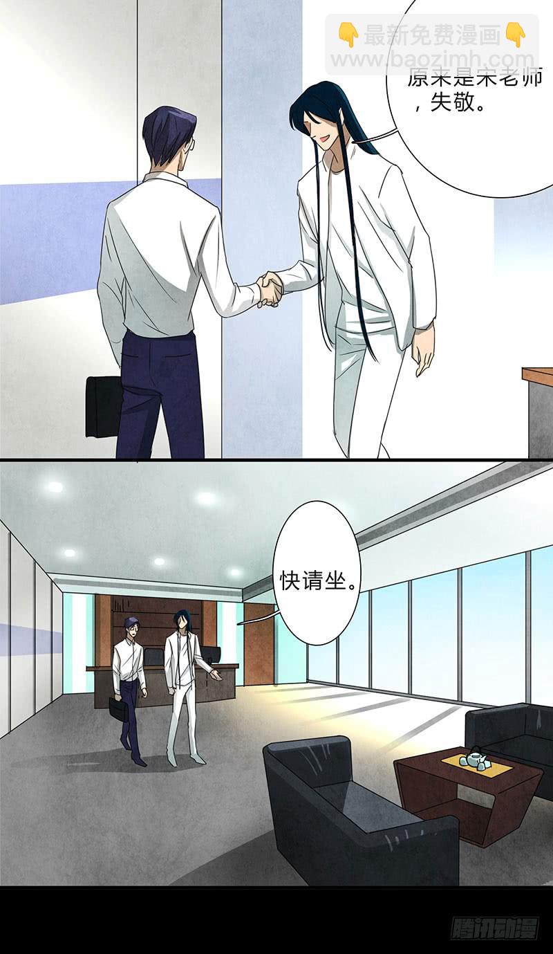 《魂匠》不过是工具 第14页
