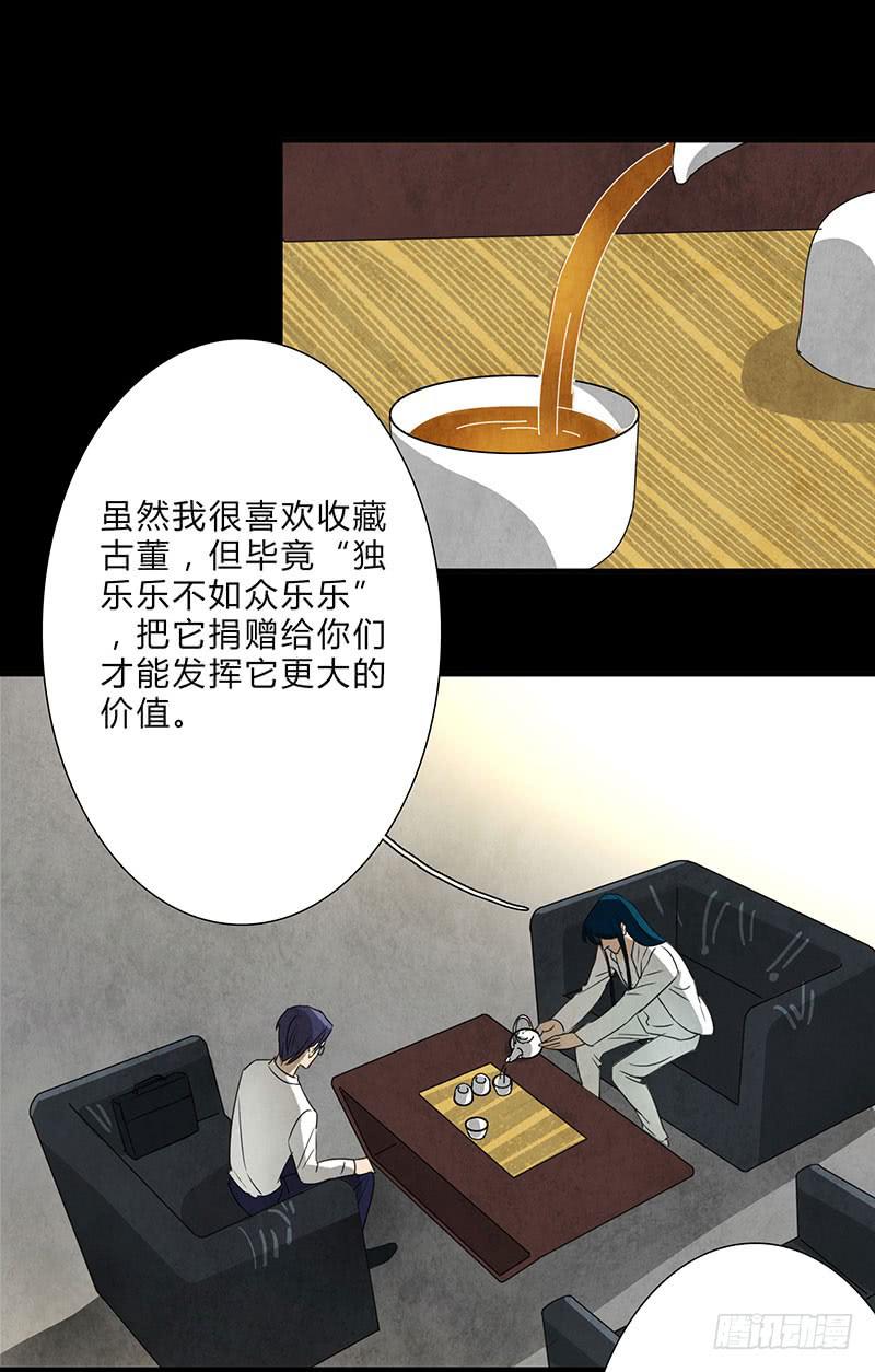 《魂匠》不过是工具 第15页