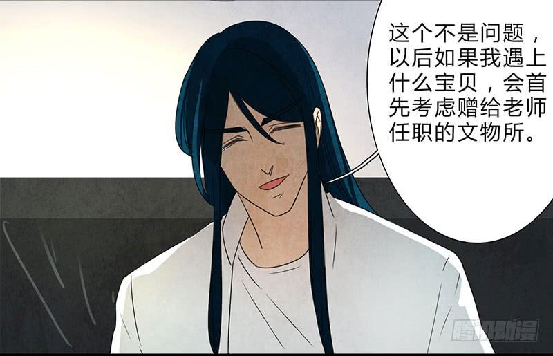 《魂匠》不过是工具 第16页