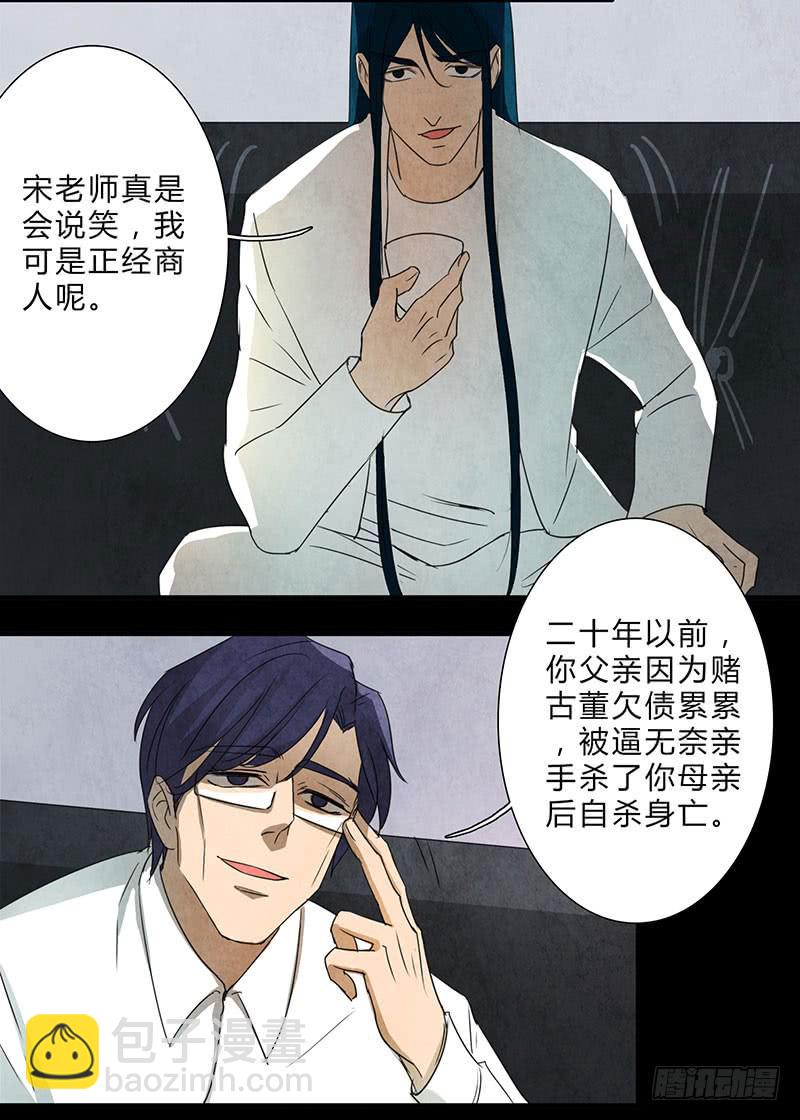 《魂匠》不过是工具 第18页