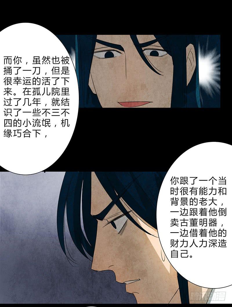 《魂匠》不过是工具 第19页