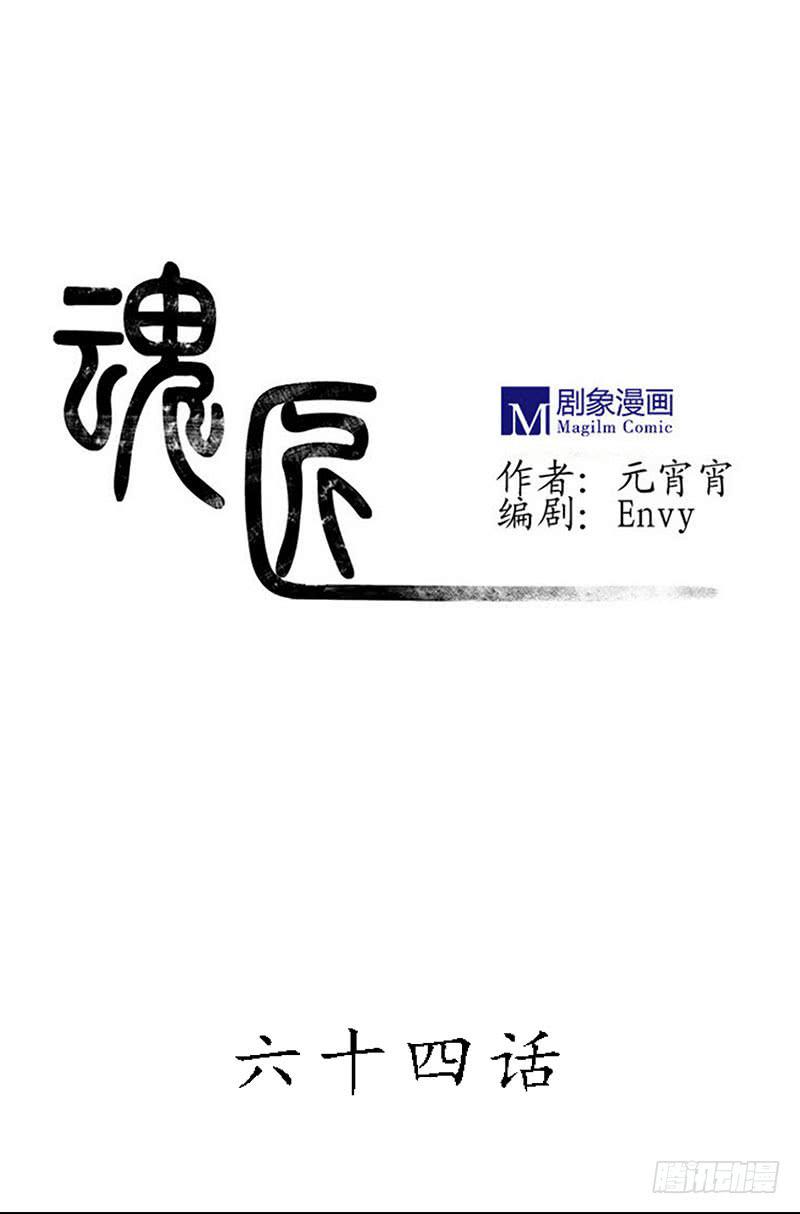 《魂匠》不过是工具 第1页