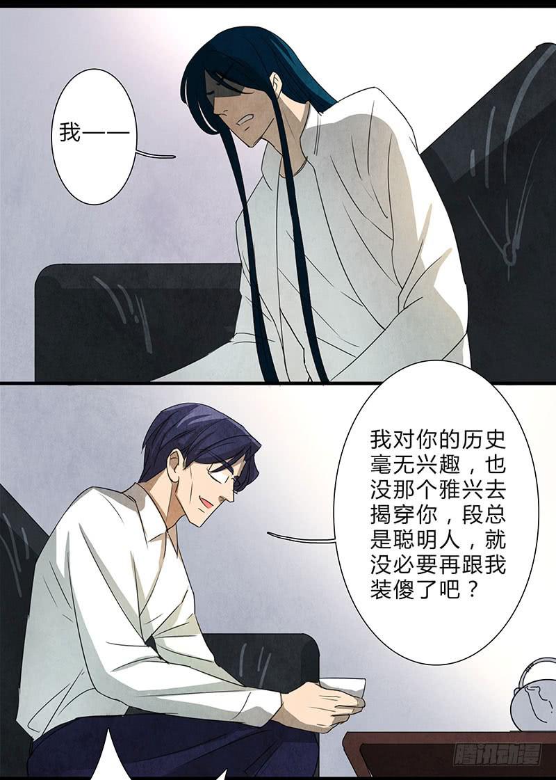 《魂匠》不过是工具 第21页