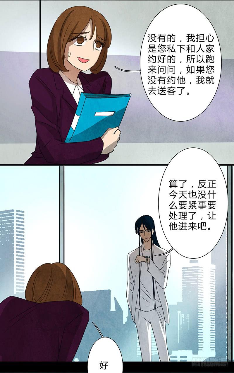 《魂匠》不过是工具 第8页