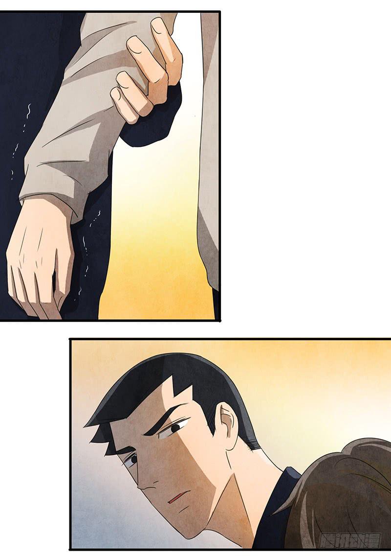 《魂匠》我……害怕…… 第10页