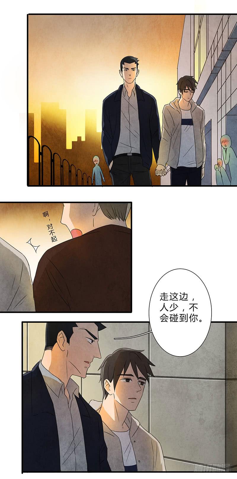 《魂匠》我……害怕…… 第12页