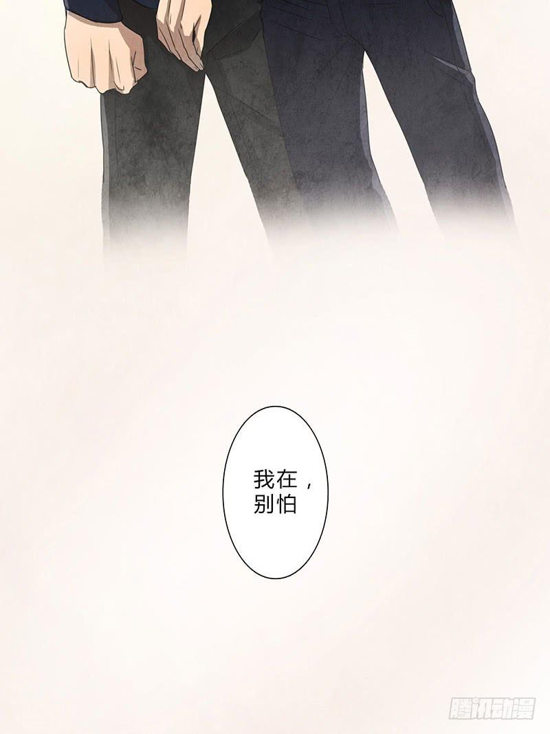 《魂匠》我……害怕…… 第17页