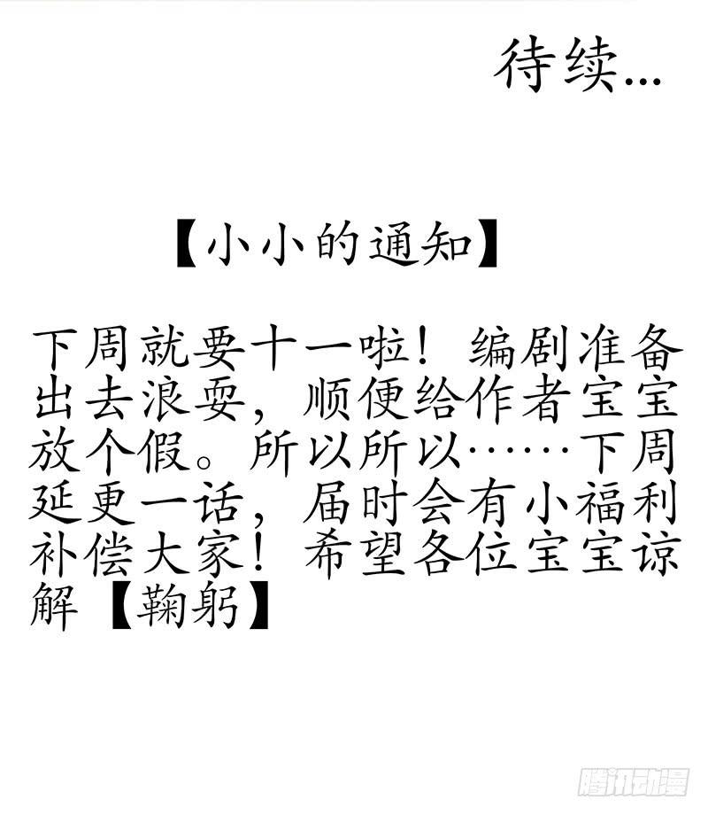 《魂匠》我……害怕…… 第18页