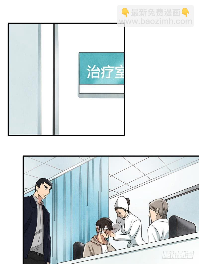 《魂匠》我……害怕…… 第2页