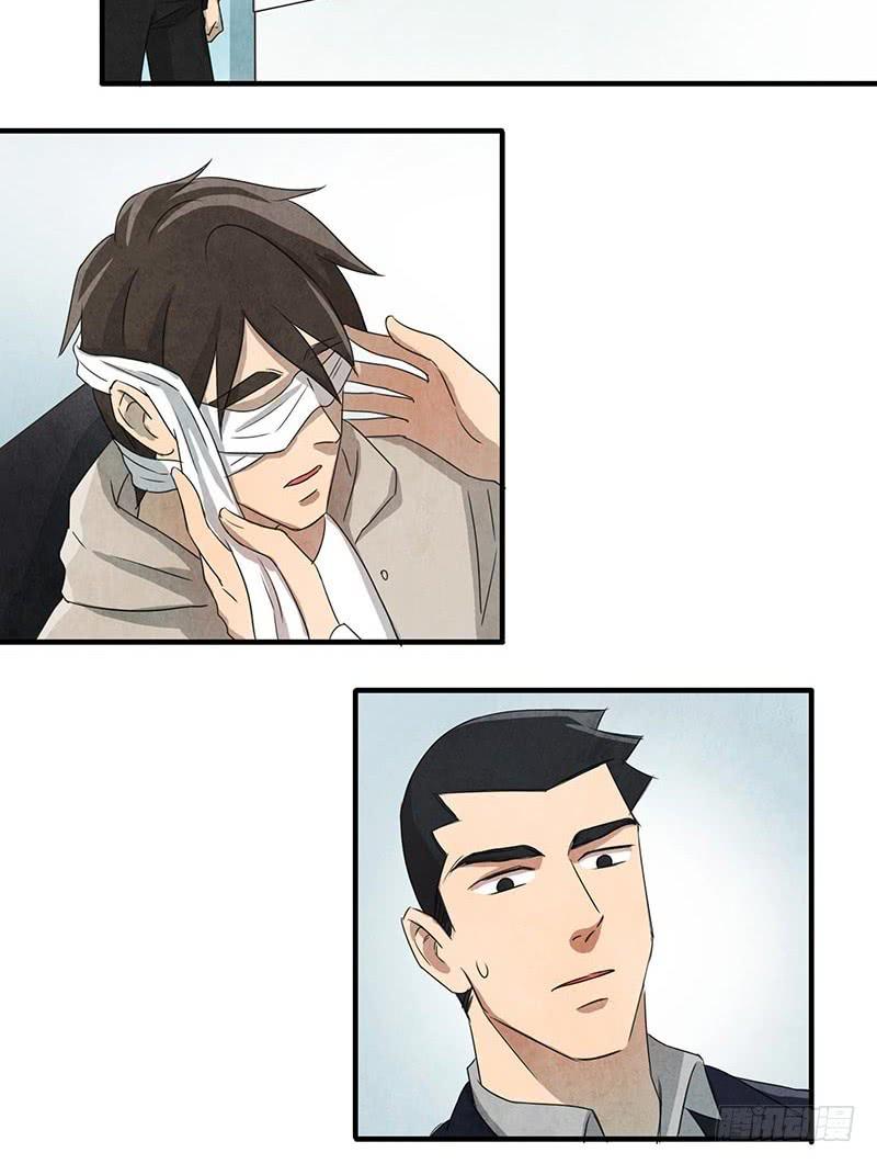 《魂匠》我……害怕…… 第3页