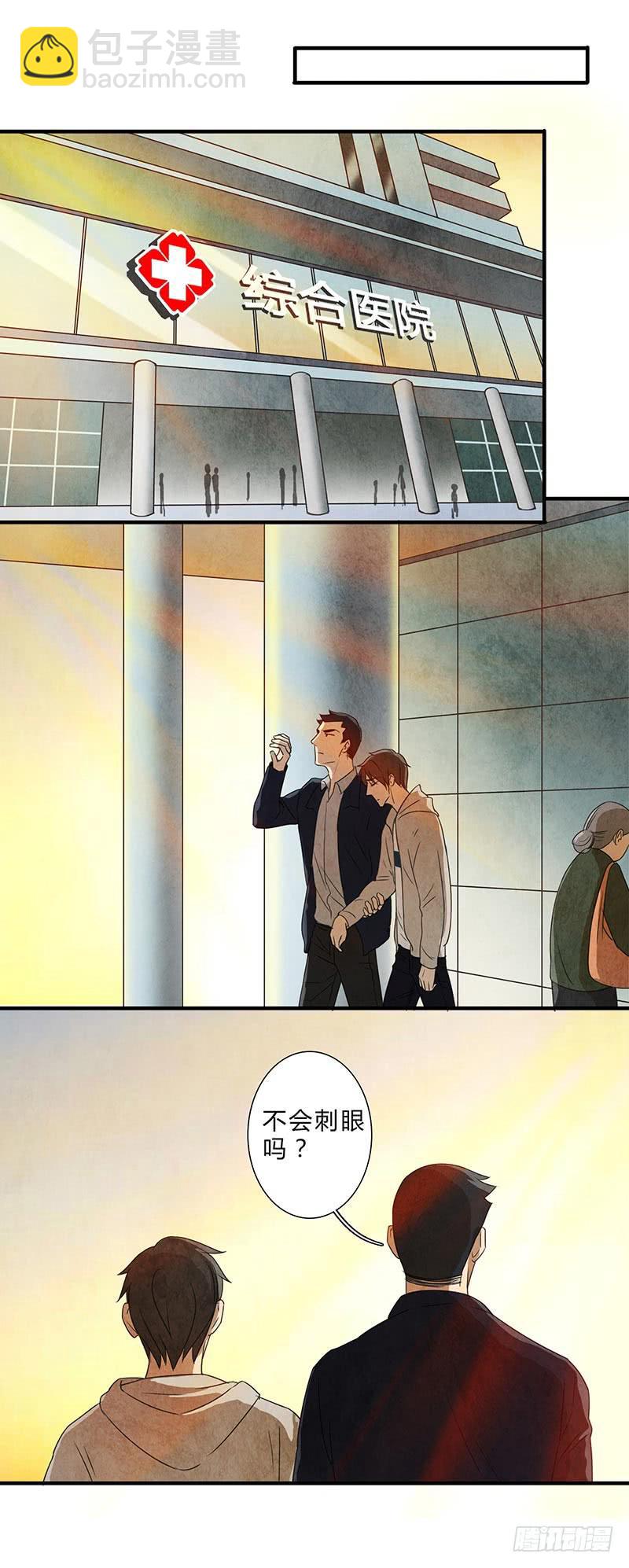 《魂匠》我……害怕…… 第8页