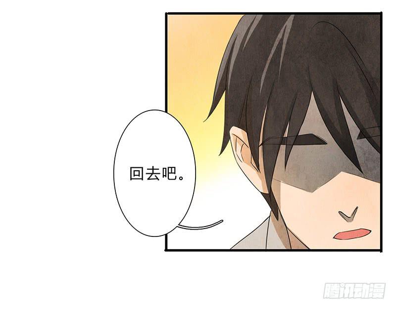 《魂匠》我……害怕…… 第9页