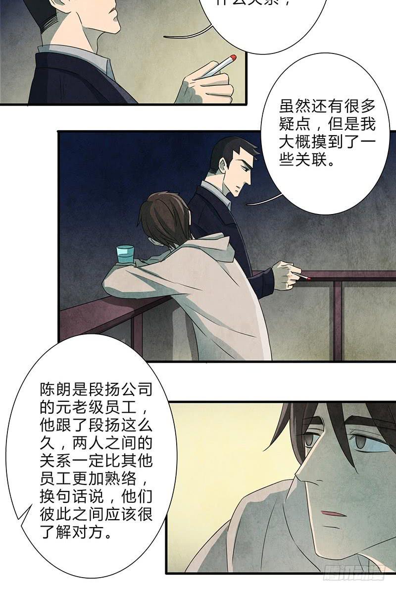 《魂匠》哭出来，然后要更加勇敢！ 第10页
