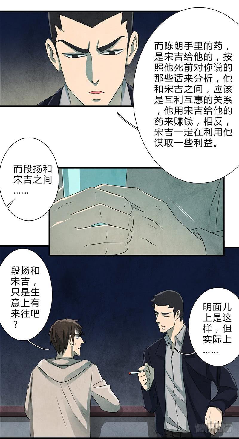《魂匠》哭出来，然后要更加勇敢！ 第11页