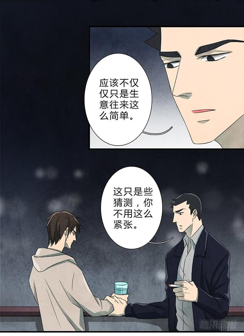 《魂匠》哭出来，然后要更加勇敢！ 第12页