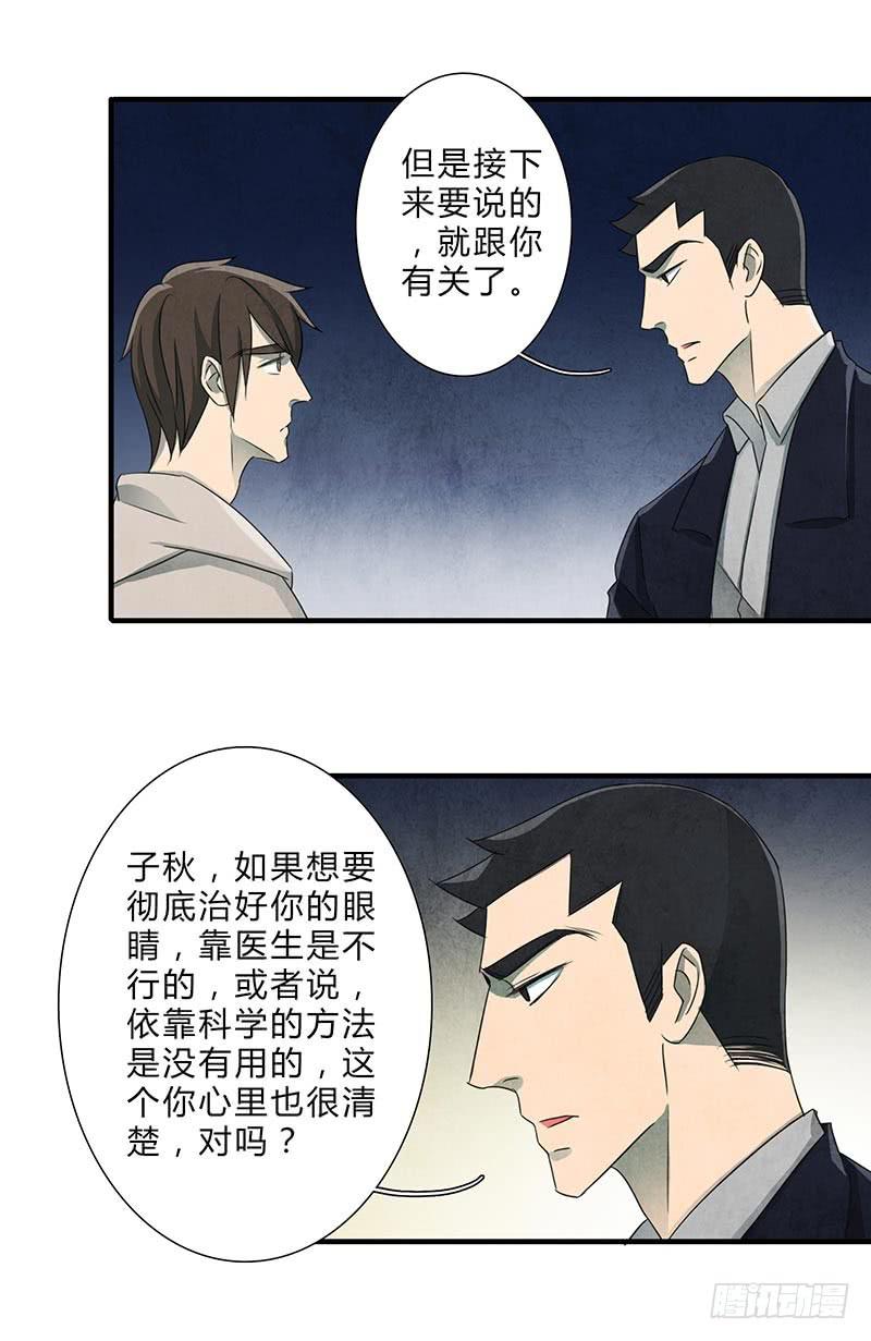 《魂匠》哭出来，然后要更加勇敢！ 第13页