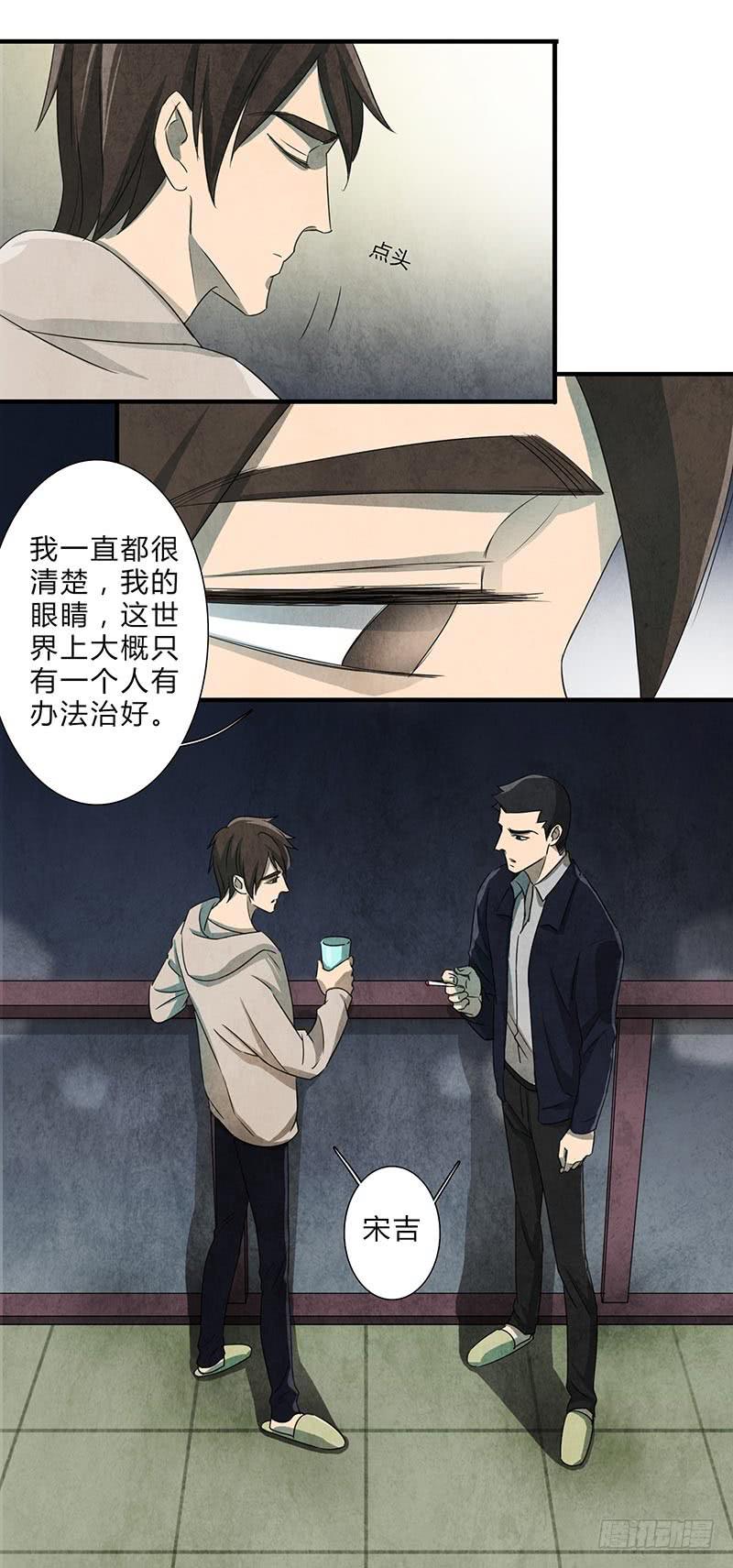 《魂匠》哭出来，然后要更加勇敢！ 第14页
