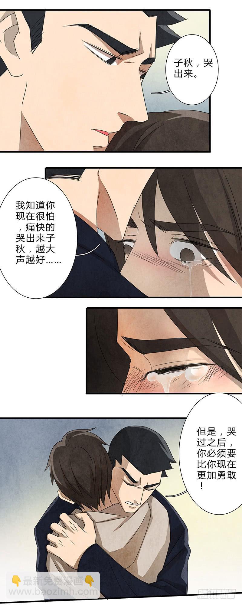 《魂匠》哭出来，然后要更加勇敢！ 第4页
