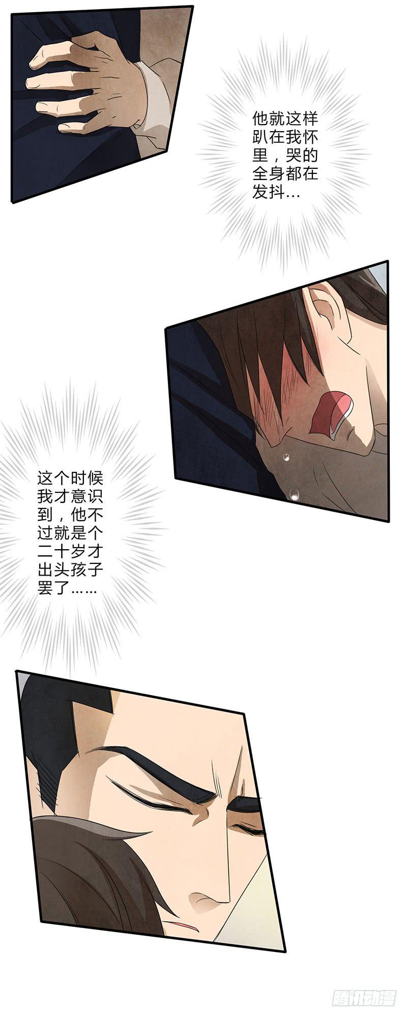 《魂匠》哭出来，然后要更加勇敢！ 第5页