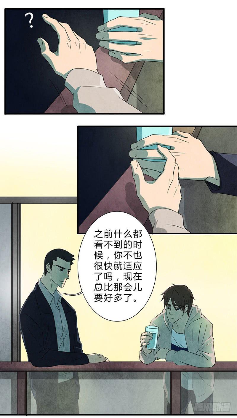 《魂匠》哭出来，然后要更加勇敢！ 第7页