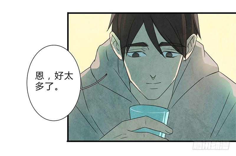 《魂匠》哭出来，然后要更加勇敢！ 第8页