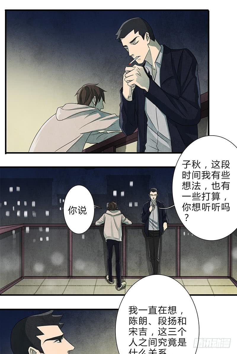 《魂匠》哭出来，然后要更加勇敢！ 第9页