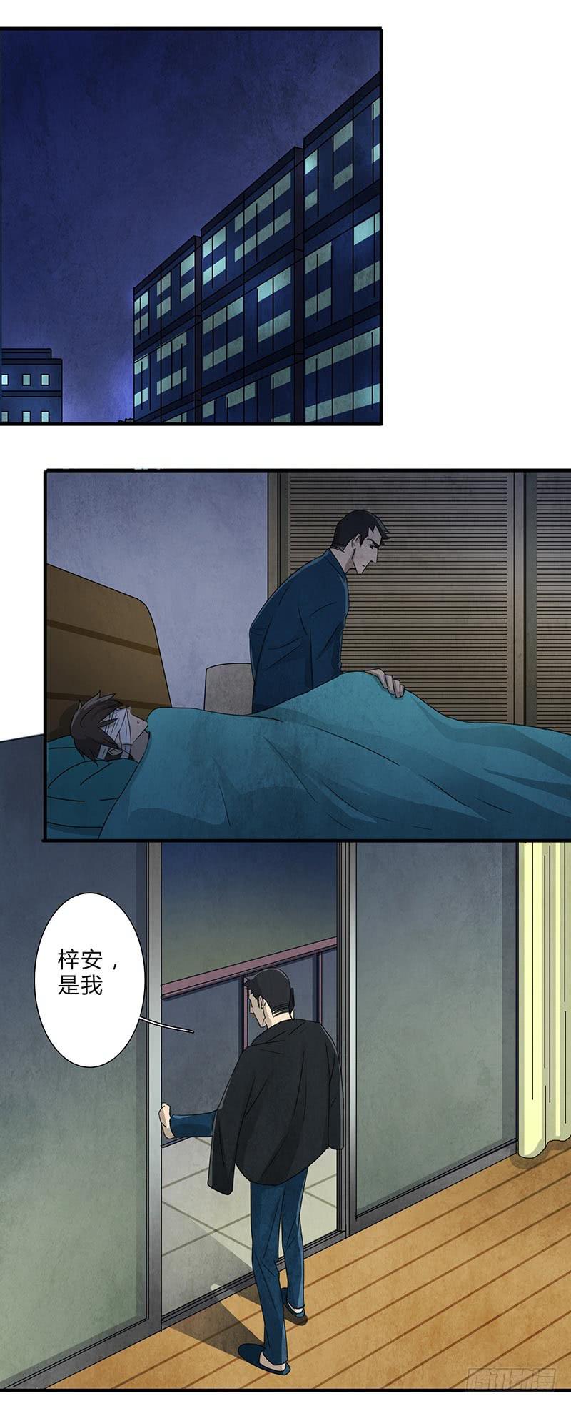 《魂匠》我不希望你再让他受伤！ 第14页