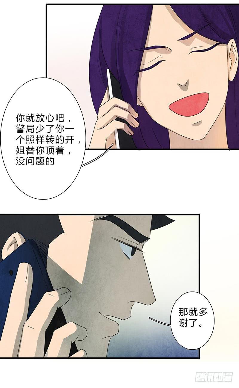 《魂匠》我不希望你再让他受伤！ 第17页