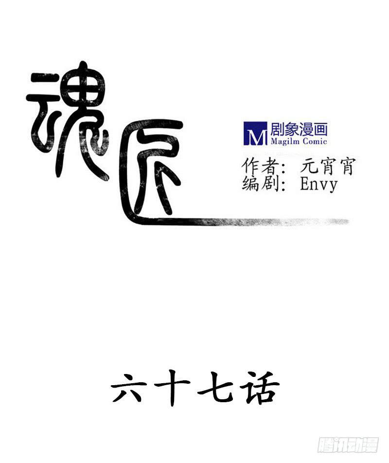 《魂匠》我不希望你再让他受伤！ 第1页